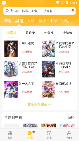 爱看漫画去广告版