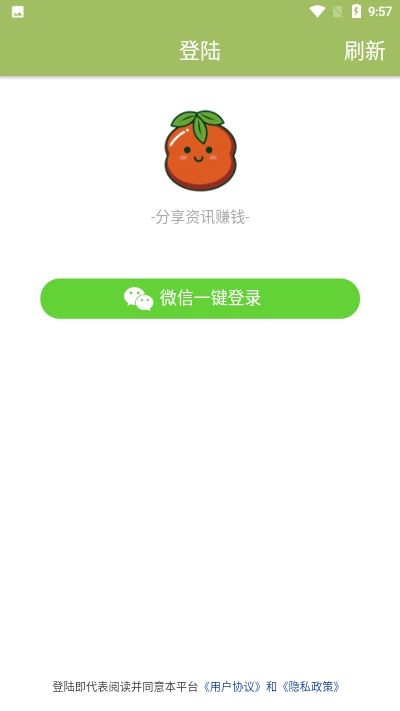 柿子阅读app