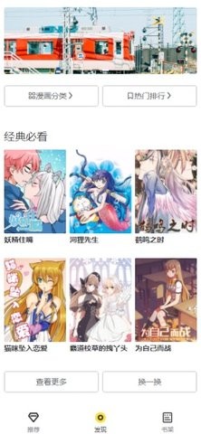 西子漫画无广告