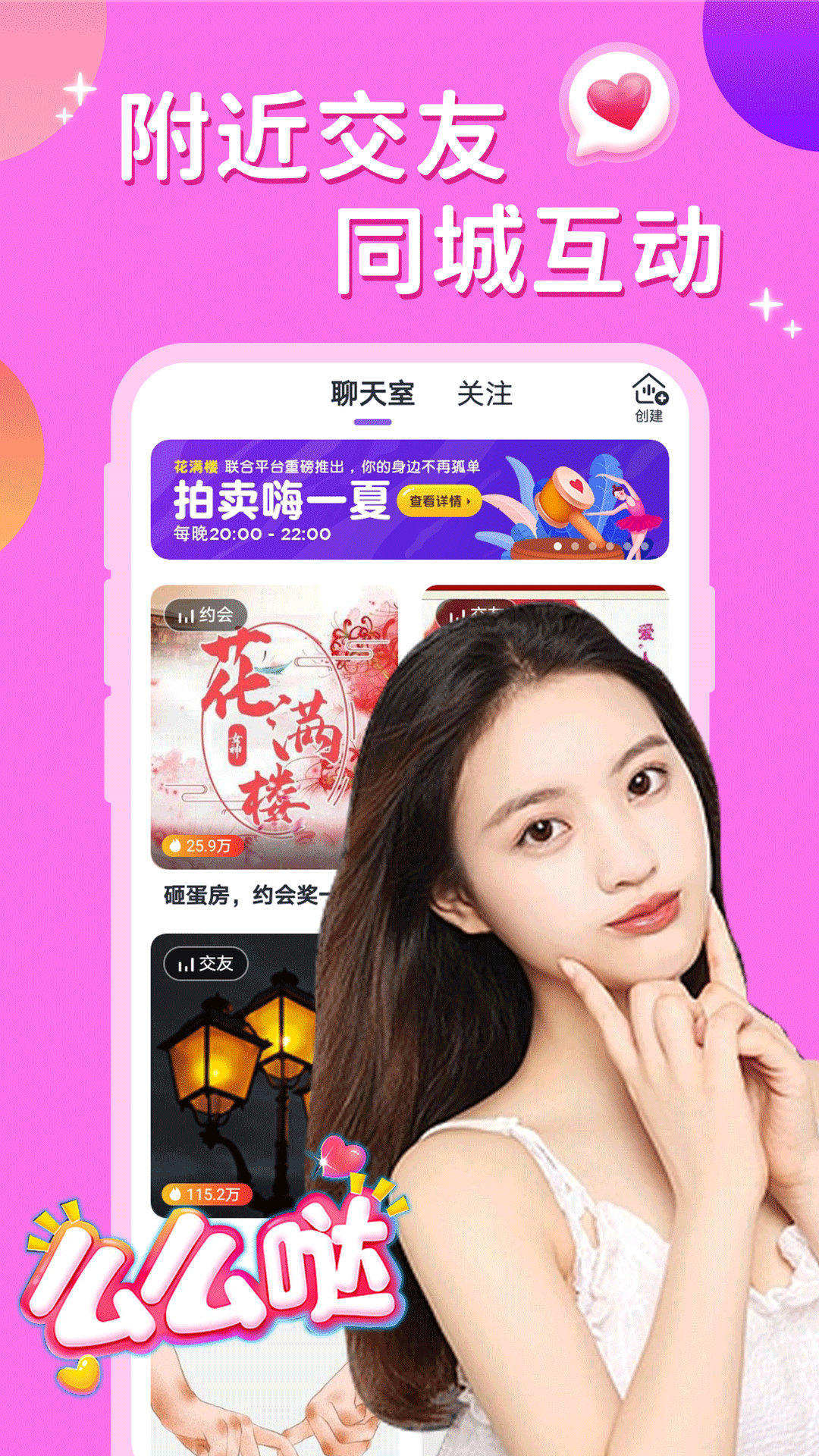 附近夜约会app