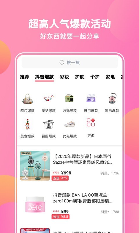 抖宝小店app