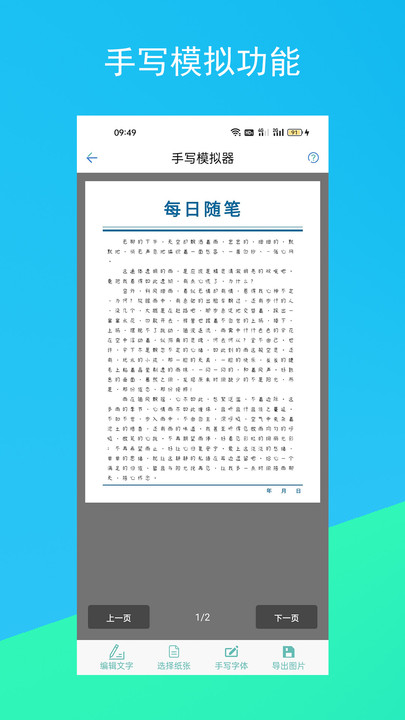 原创文案生成器app