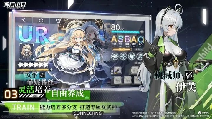 神行少女官方手机版