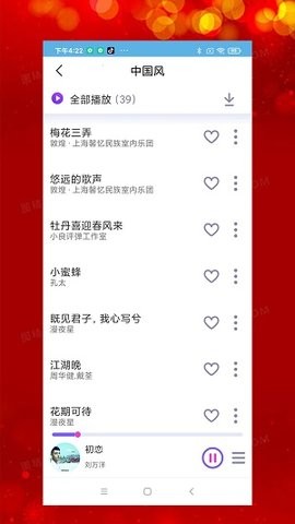 石榴音乐app