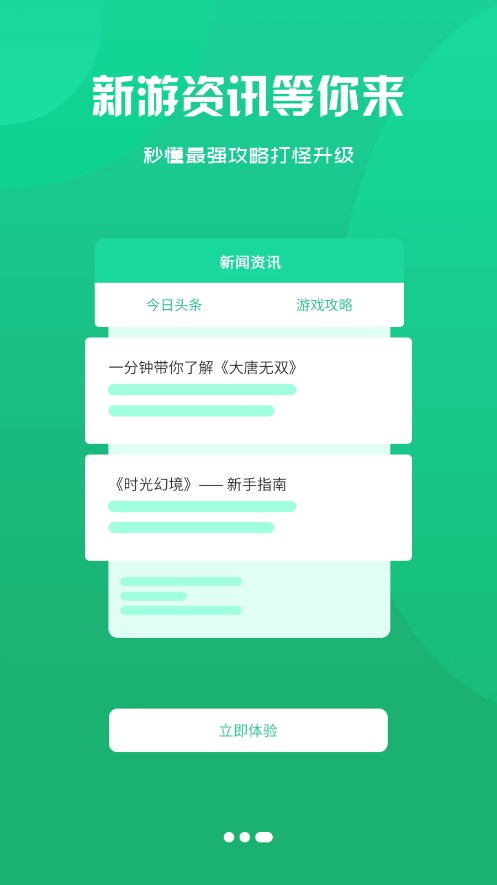 星凡游戏