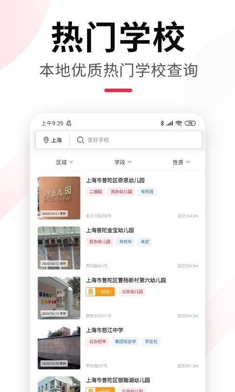 上哪学app