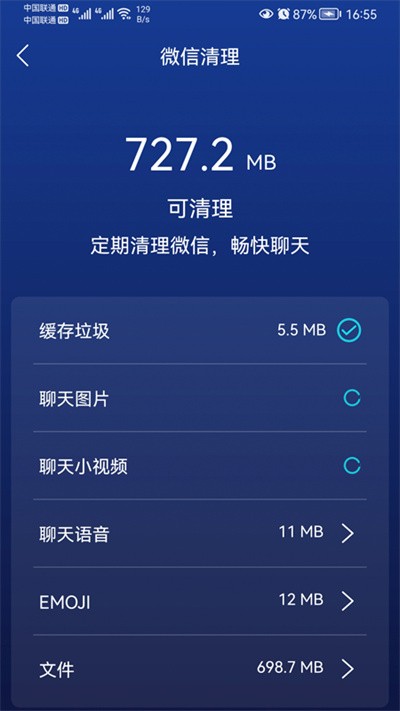 优雅清理精灵app