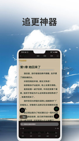 爱尚小说免会员版