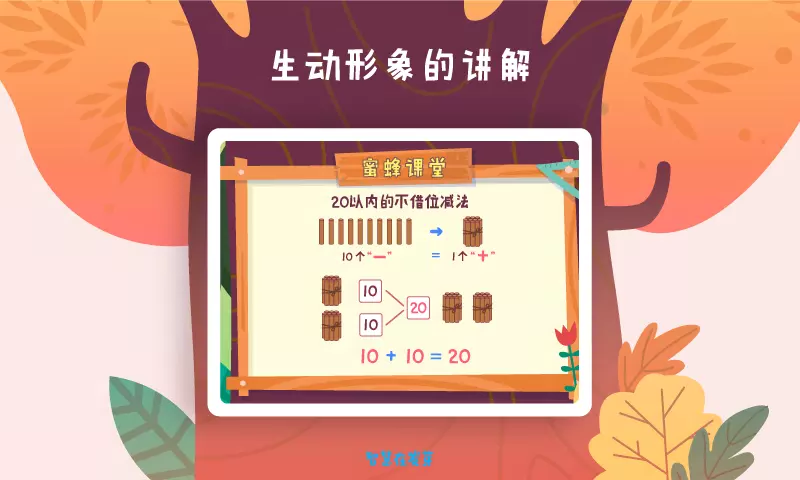 憨憨学数学app