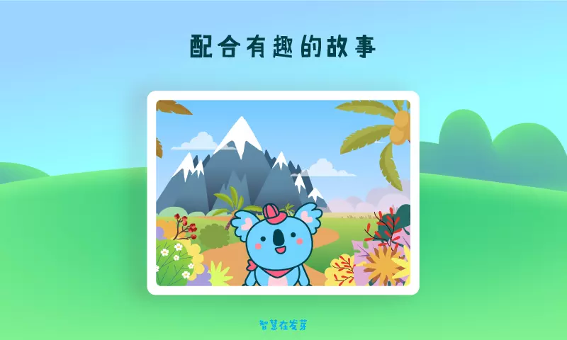 憨憨学数学app