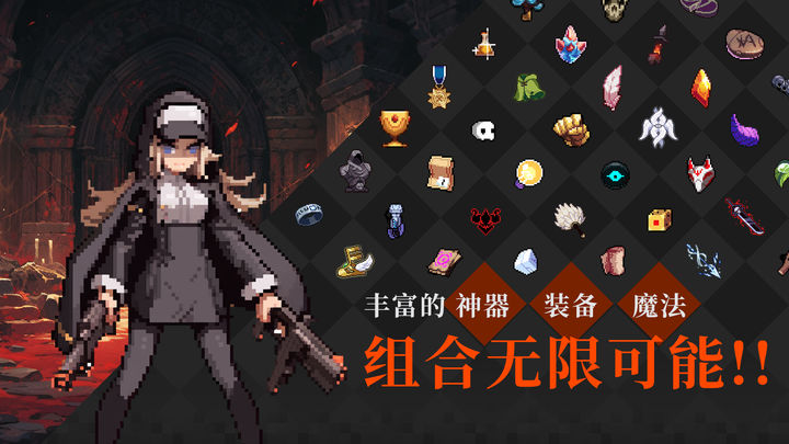 无限深渊斗士最新版