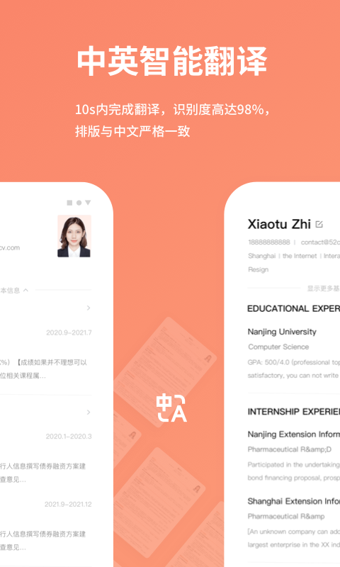 简历模板app