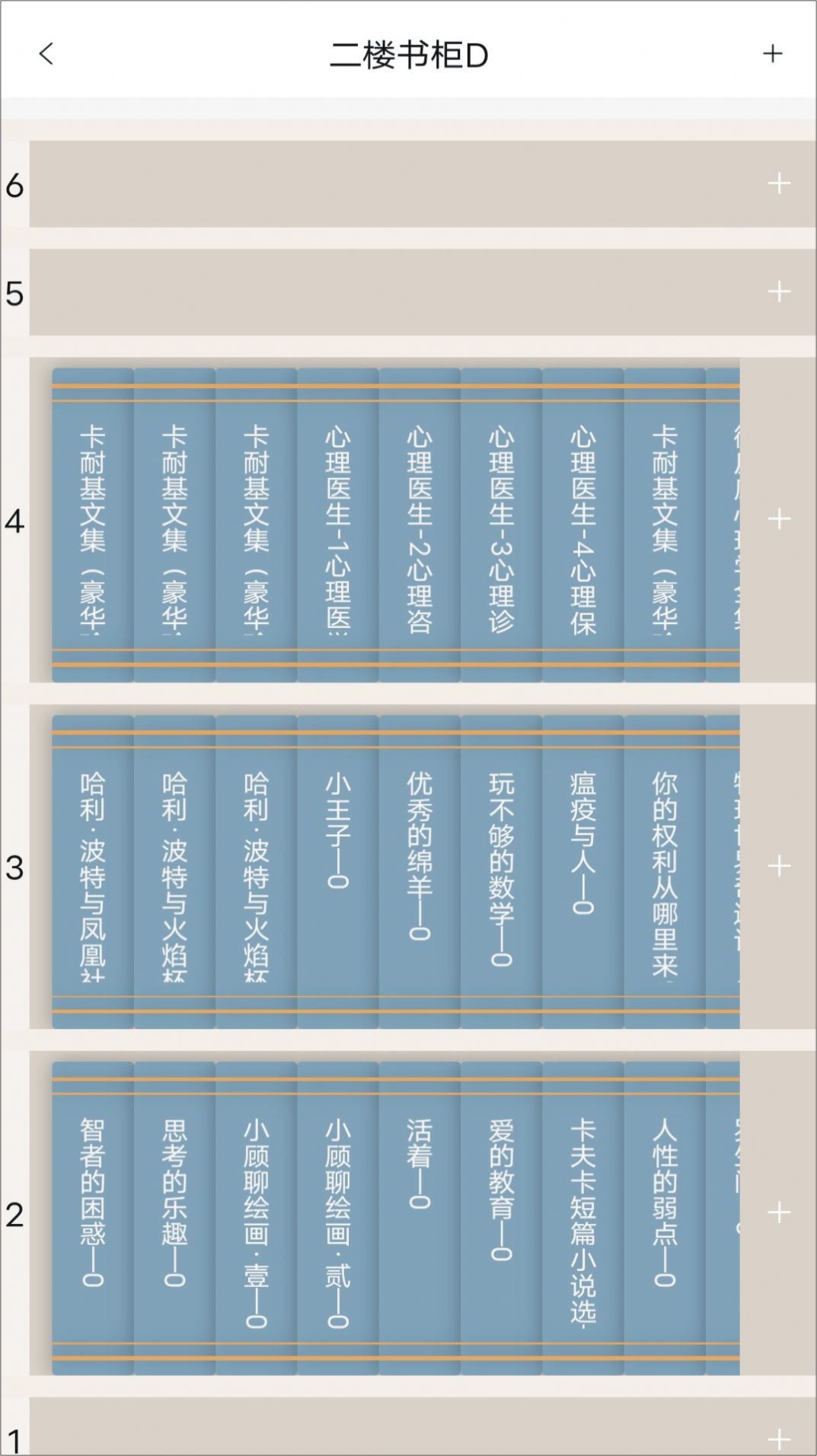 书管家手机版