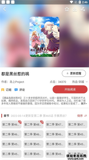 亲亲漫画正版