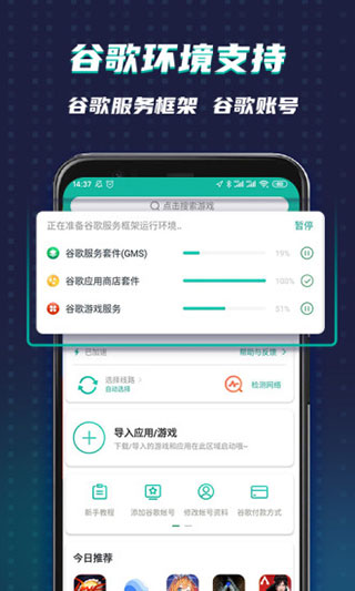 ourplay加速器app