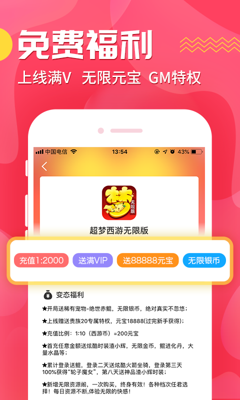 九妖app