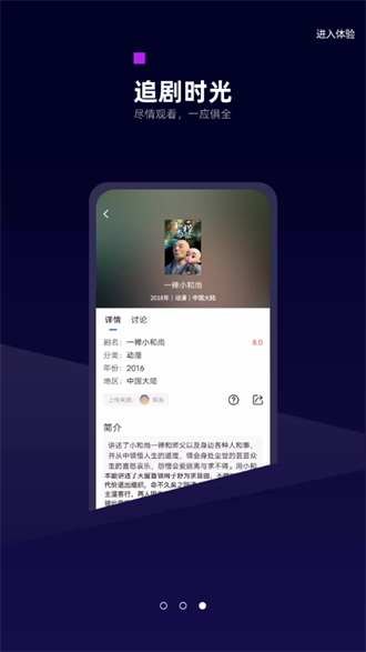 白狐影视大全app