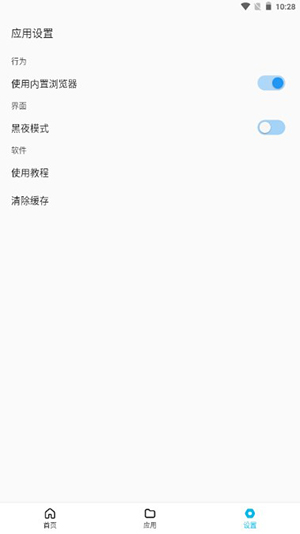 蓝白搜索1.0.6