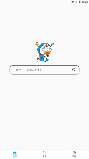 蓝白搜索资源库app