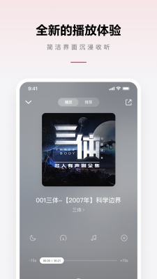 乐可广播剧app截图