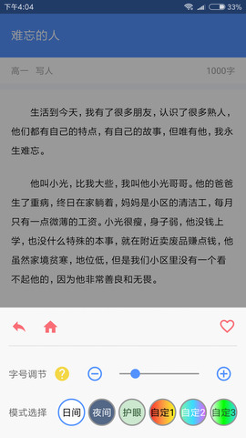 高中作文大全app