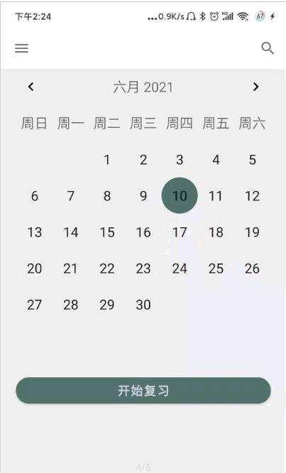 简单单词app