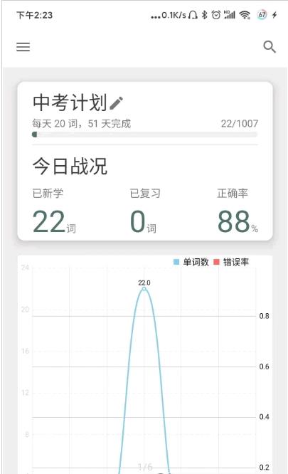 简单单词app