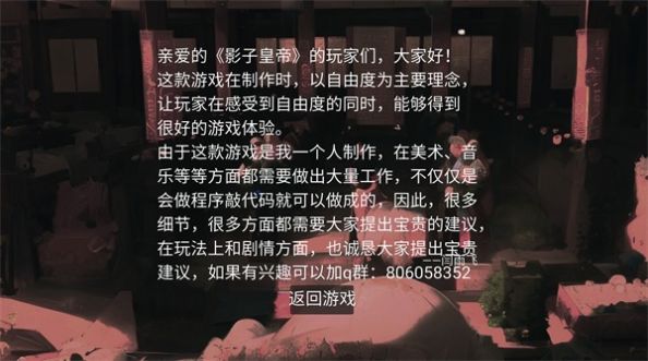 影子皇帝无敌版