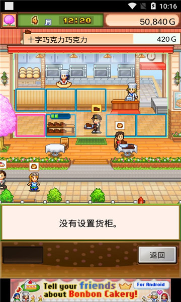 创意蛋糕店汉化版