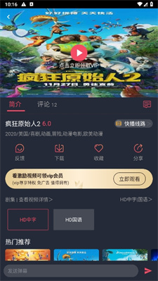 打驴动漫app