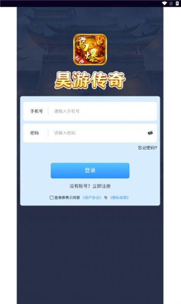 昊游传奇打金版