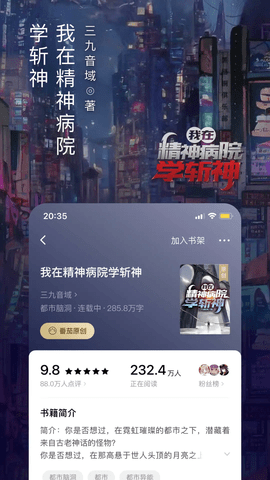 西红柿小说app