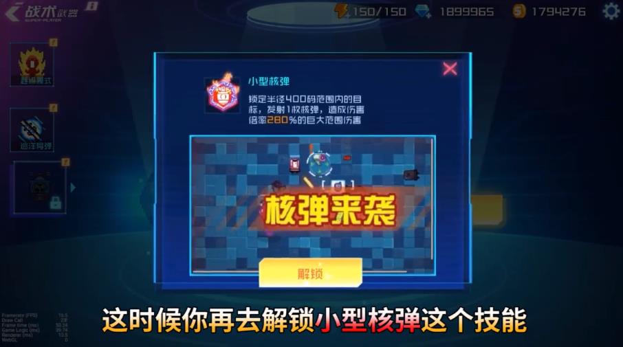 星巡守卫队无限金币版