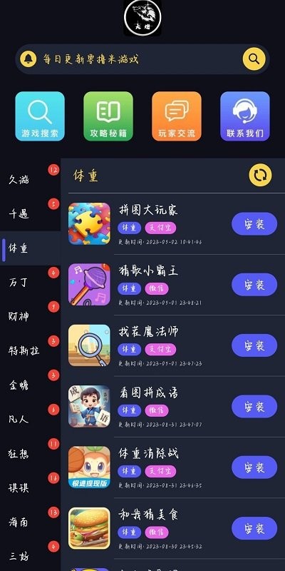 大炮游戏库