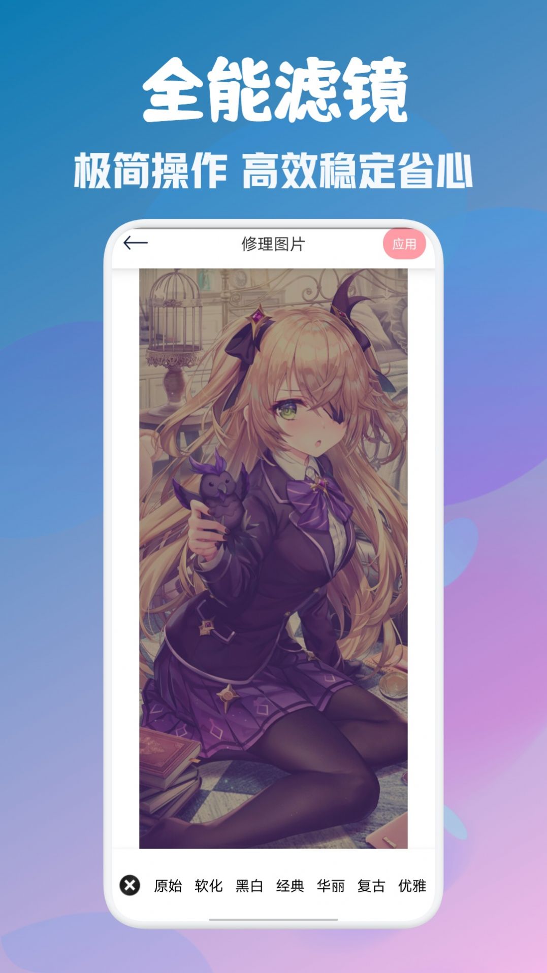 顶萌特效相机app