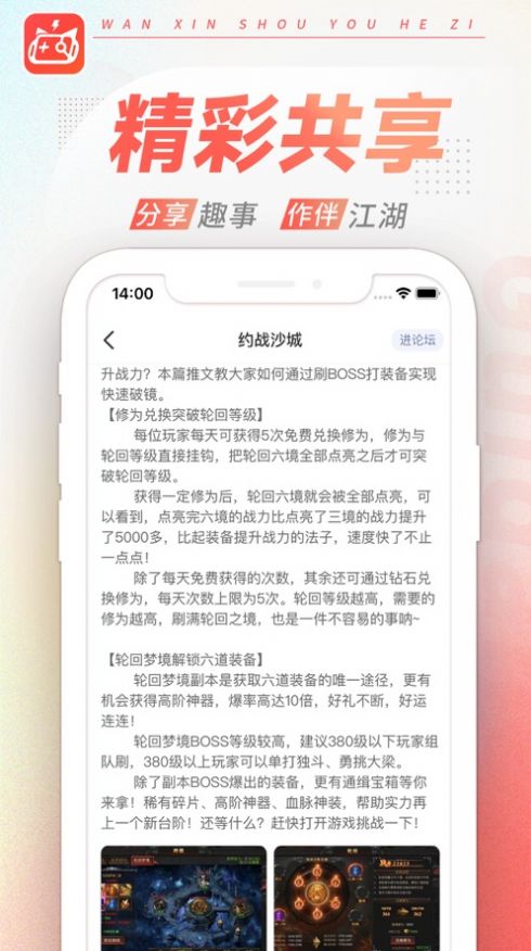 五果游戏盒app