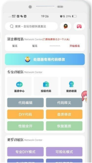 ace画质助手app