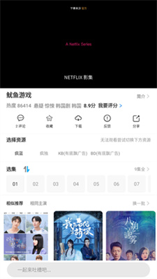 疯狂看电影app