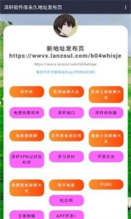 泽轩软件库新版截图3