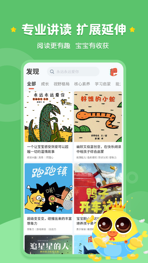 西瓜龙绘本app