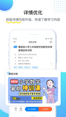 乐学培优截图3