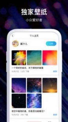 全屏动态壁纸大全app