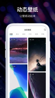 全屏动态壁纸大全app