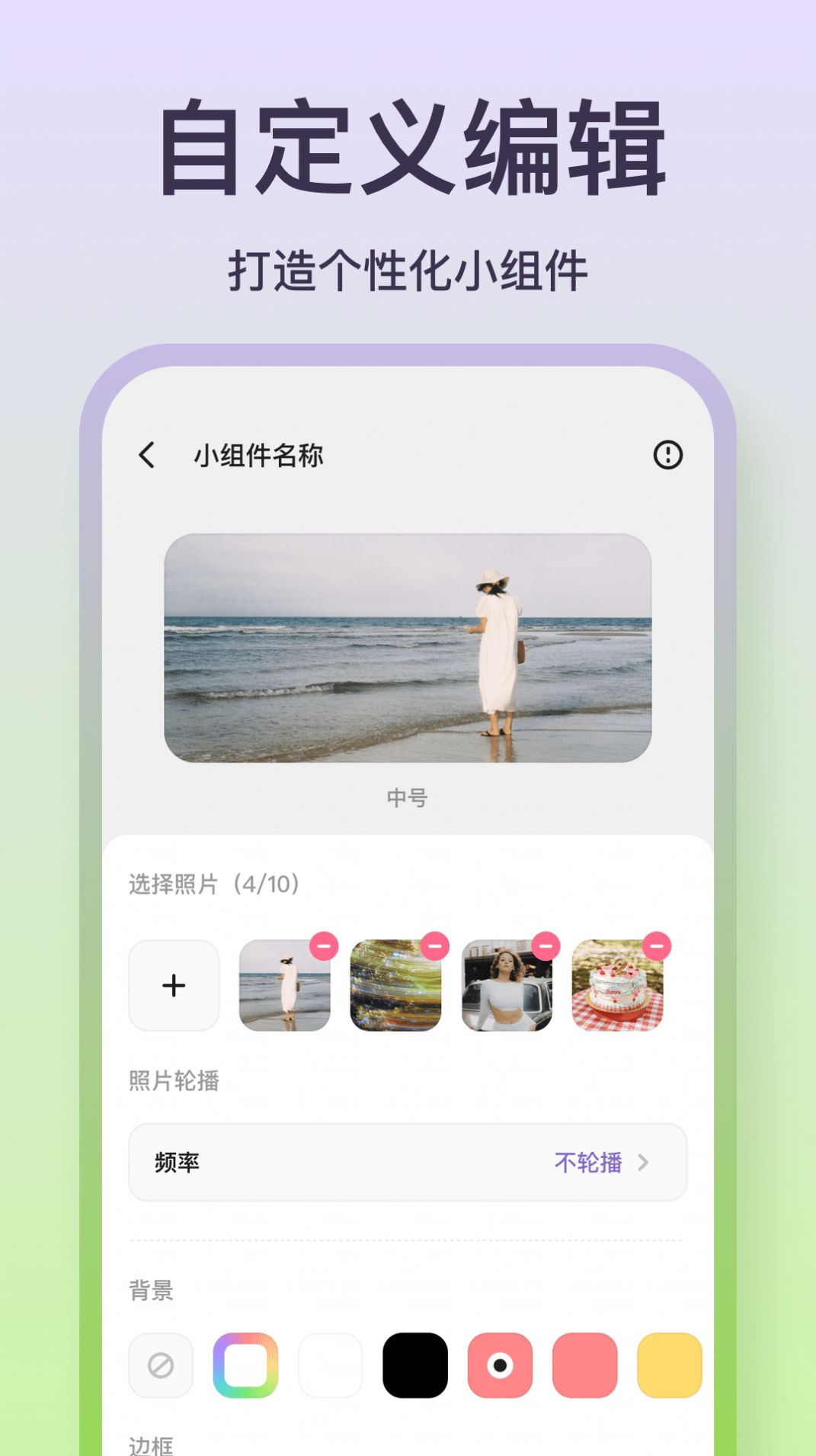 小组件精灵HiWidgets