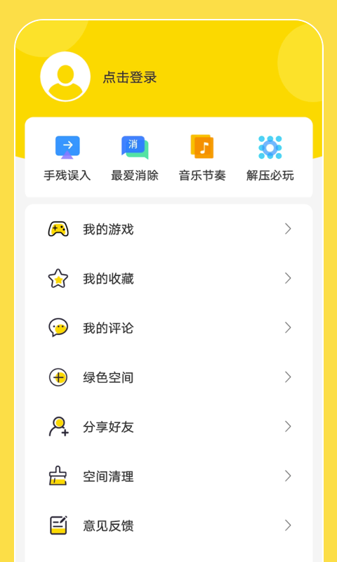 闪玩助手app