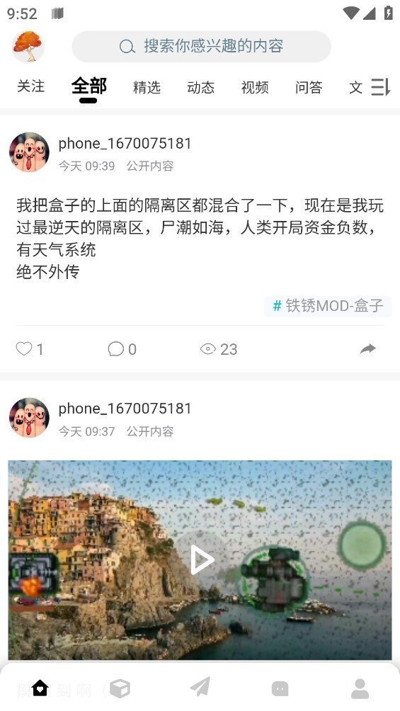 末忆铁锈盒子app