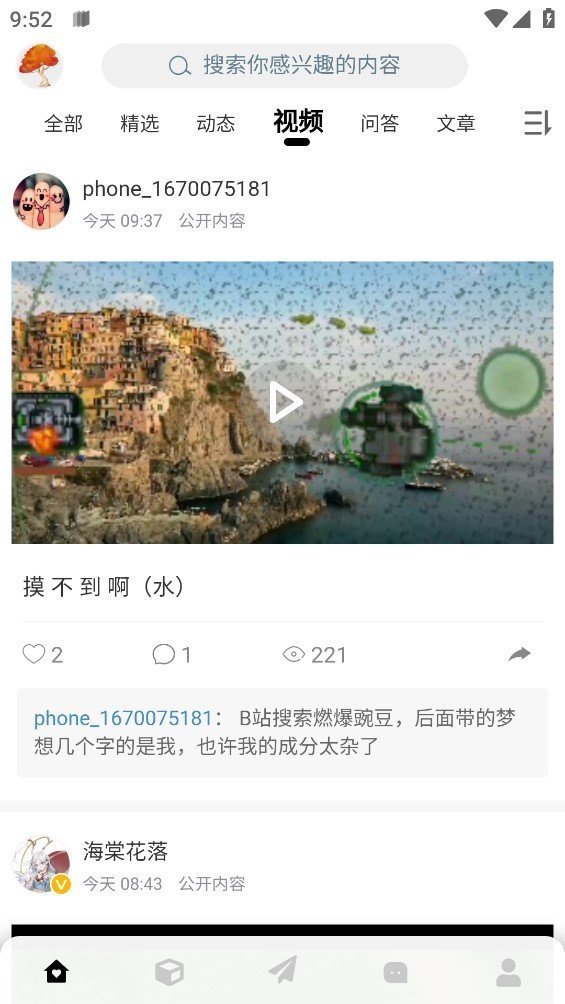 末忆铁锈盒子app