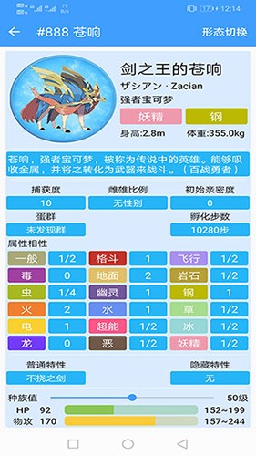 零香梦神奇宝贝官方版