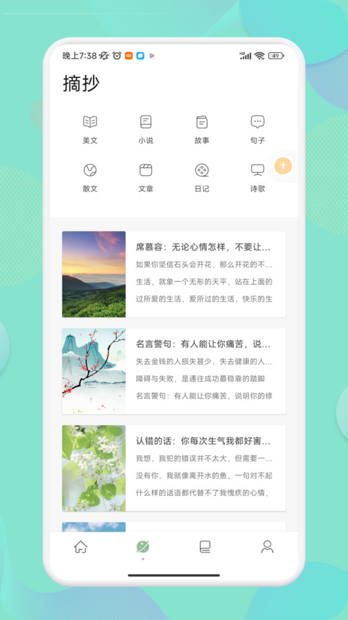 云云阅读器app