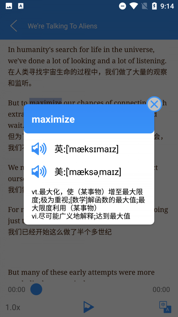 英语听力吧1.1.0